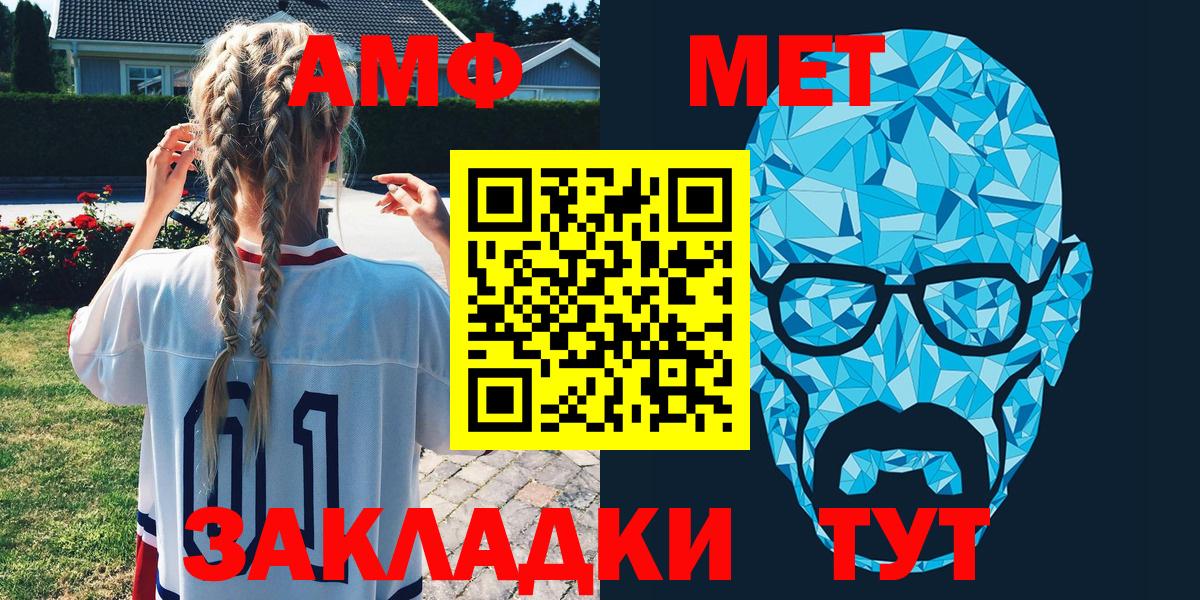 Нальчик  Амфетамин Premium  Вход с VPN 