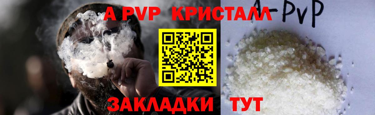 Alpha-PVP СК КРИС  APVP Crystall  Вход с VPN  Alpha PVP  Альфа ПВП кристаллы  Нальчик 