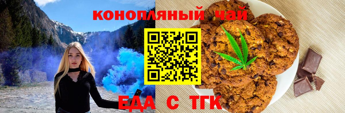 Cannafood конопля  Вход с VPN  Нальчик 