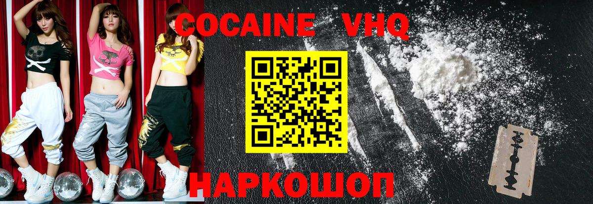 Cocaine Боливия  Кокаин  Нальчик  Вход с VPN  COCAIN VHQ 