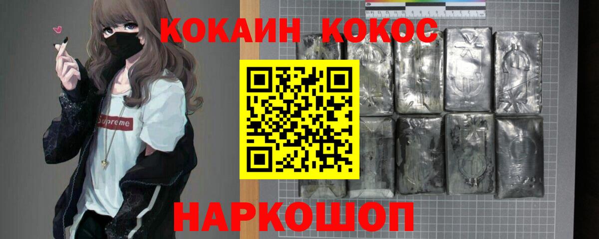 КОКАИН 99% Нальчик