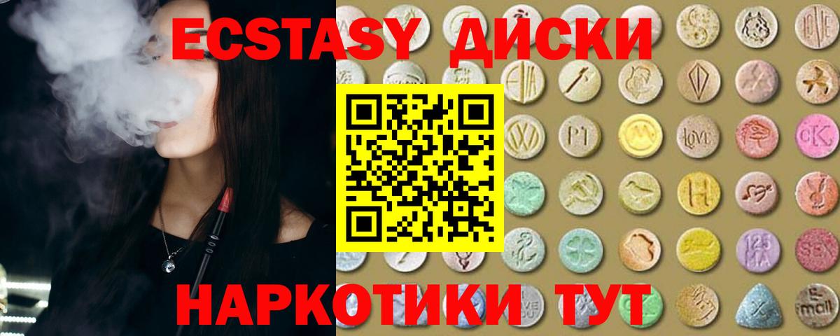 где купить   Экстази mix  Нальчик  Вход с VPN  Ecstasy 300 mg 