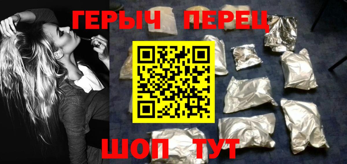 Нальчик  ГЕРОИН белый  Героин  Вход с VPN 