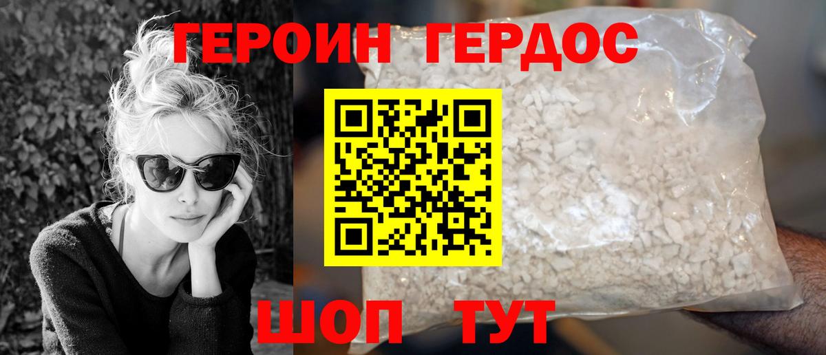 Героин афганец Нальчик