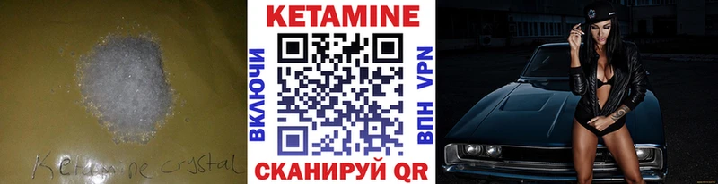 Кетамин ketamine  где можно купить   Нальчик 