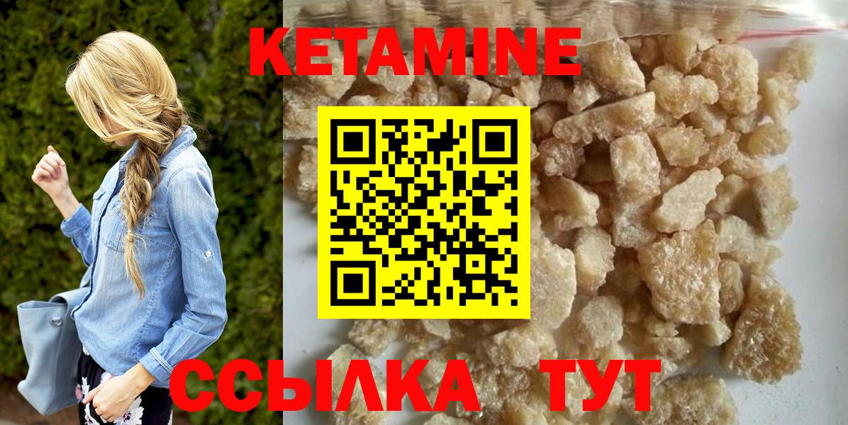Кетамин ketamine Нальчик