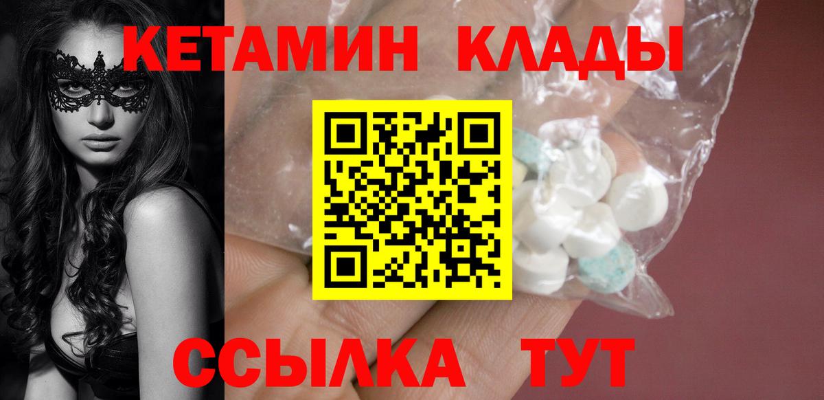 Кетамин ketamine  Вход с VPN  КЕТАМИН VHQ  Нальчик 