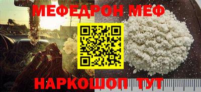 мескалин Наро-Фоминск
