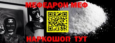 мескалин Наро-Фоминск