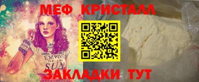 мескалин Наро-Фоминск
