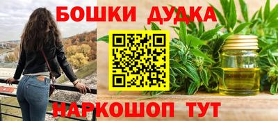 мескалин Наро-Фоминск
