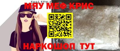 мескалин Наро-Фоминск