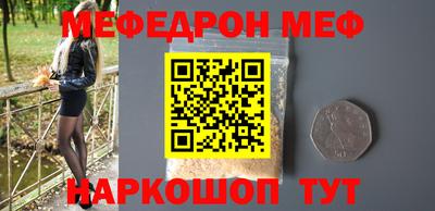 мескалин Наро-Фоминск