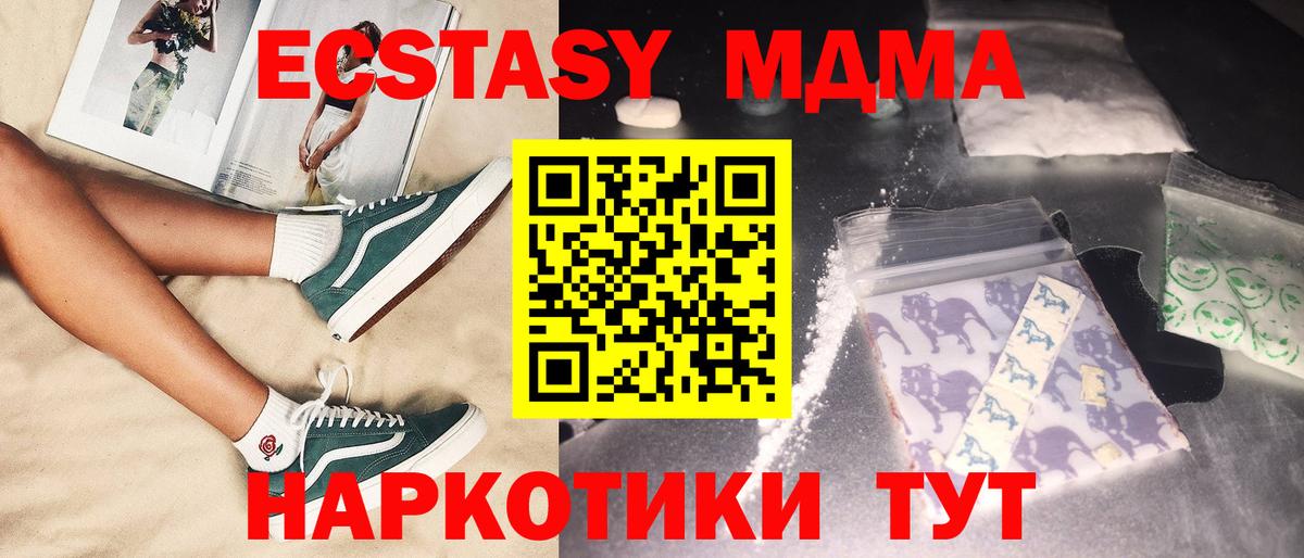Нальчик  МДМА кристаллы  Вход с VPN 