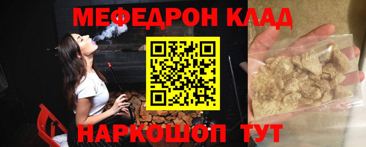 МЕФ мука Нальчик
