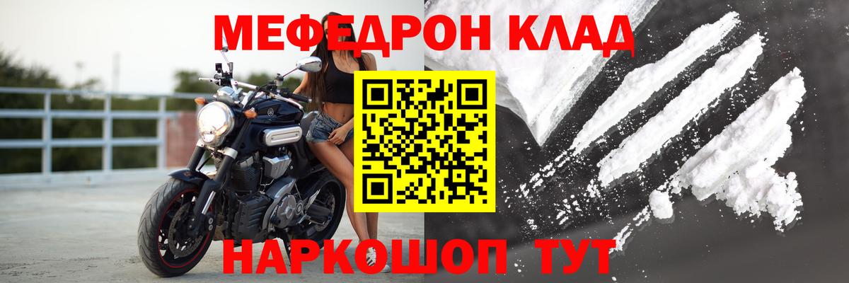 Нальчик  Мефедрон  Вход с VPN  Меф  Мефедрон мука  МЕФ кристаллы 