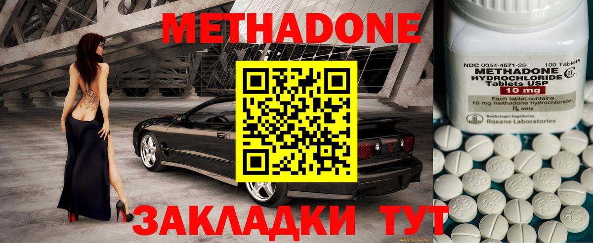 Метадон белоснежный  Вход с VPN  Нальчик 
