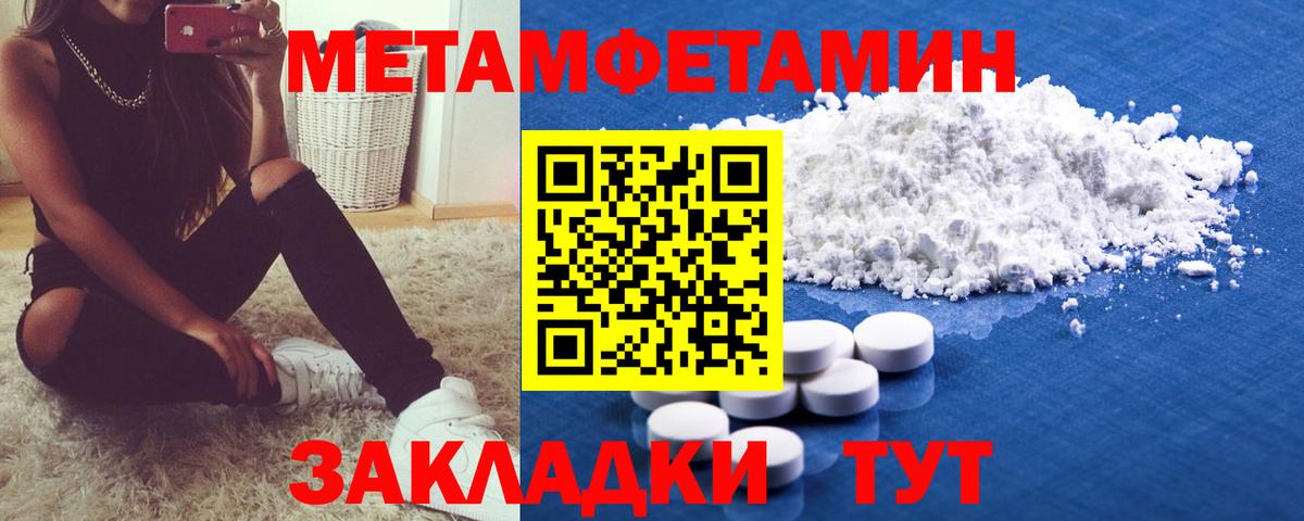 МЕТАМФЕТАМИН Декстрометамфетамин 99.9% Нальчик