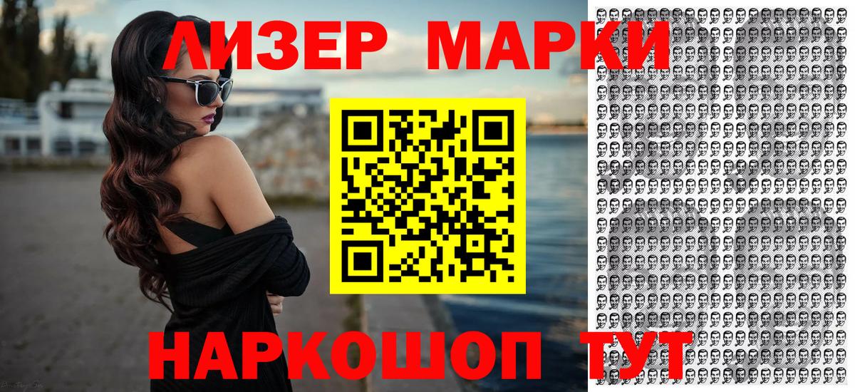 наркота  Вход с VPN  Нальчик  Наркотические марки 1500мкг 