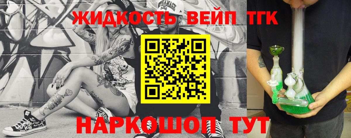 ТГК гашишное масло  Дистиллят ТГК гашишное масло  Вход с VPN  Нальчик 