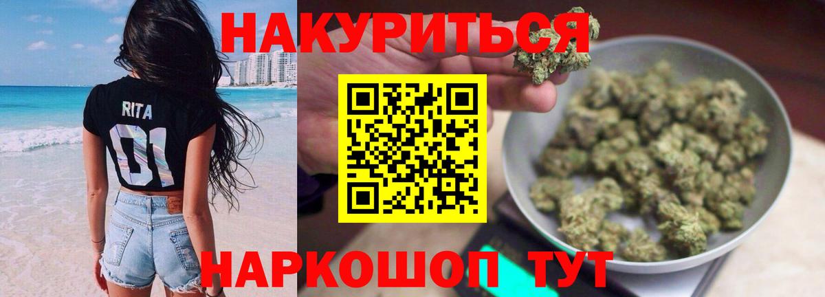 Бошки марихуана планчик Нальчик